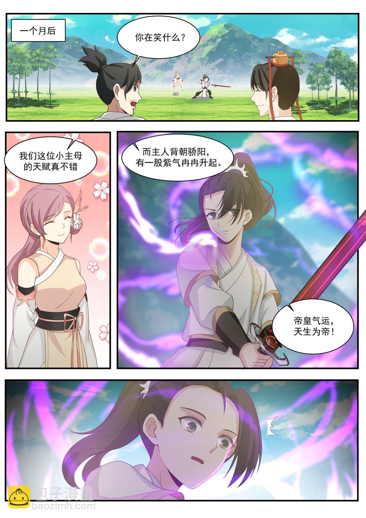 66-第67话