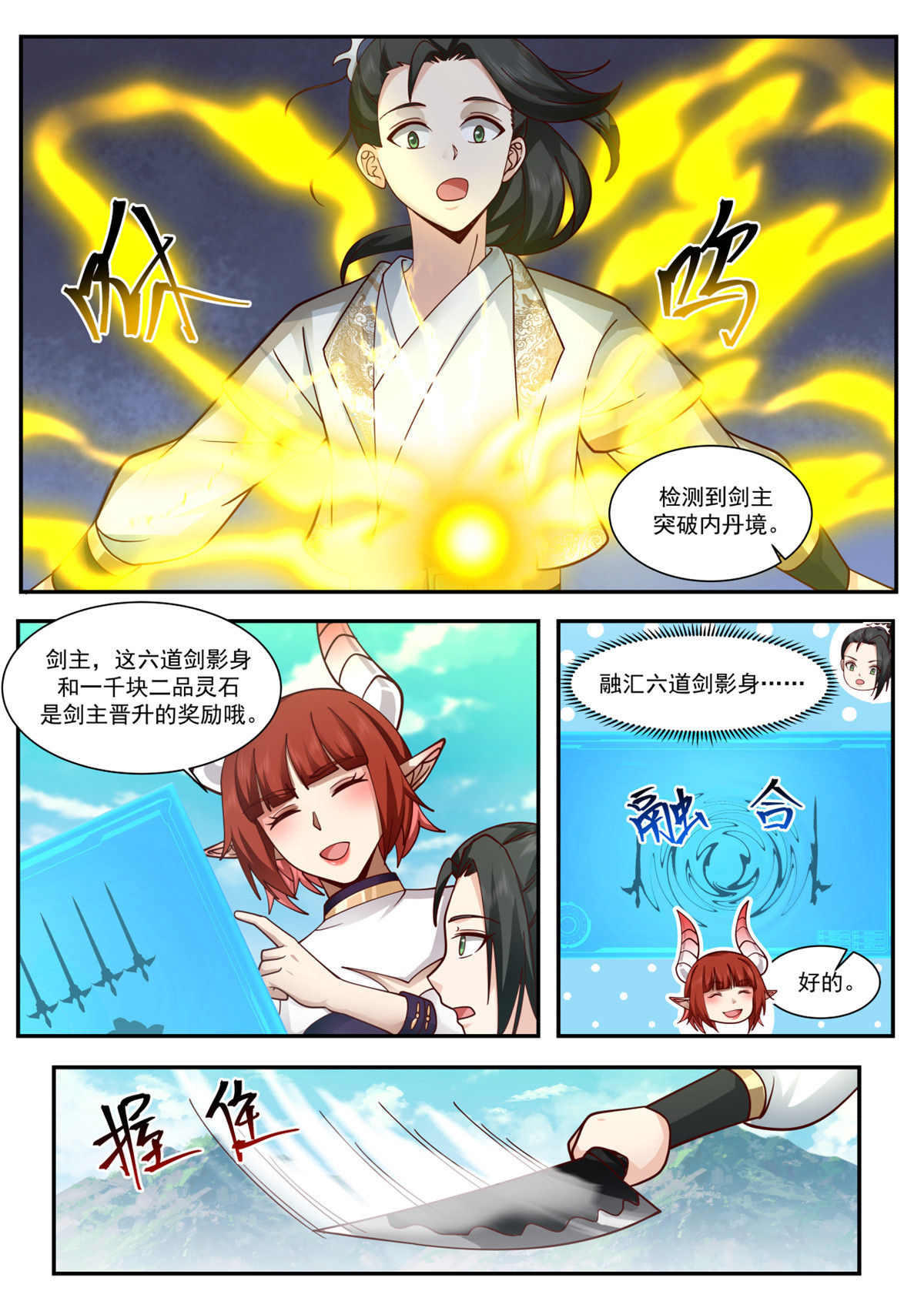 66-第67话