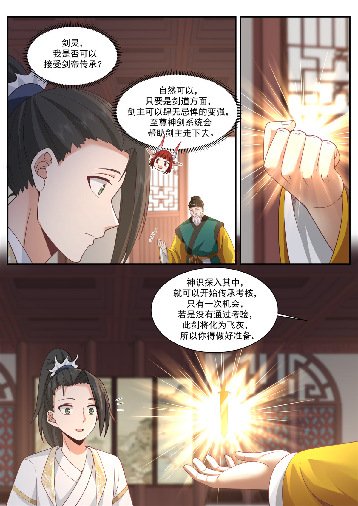 68-第69话