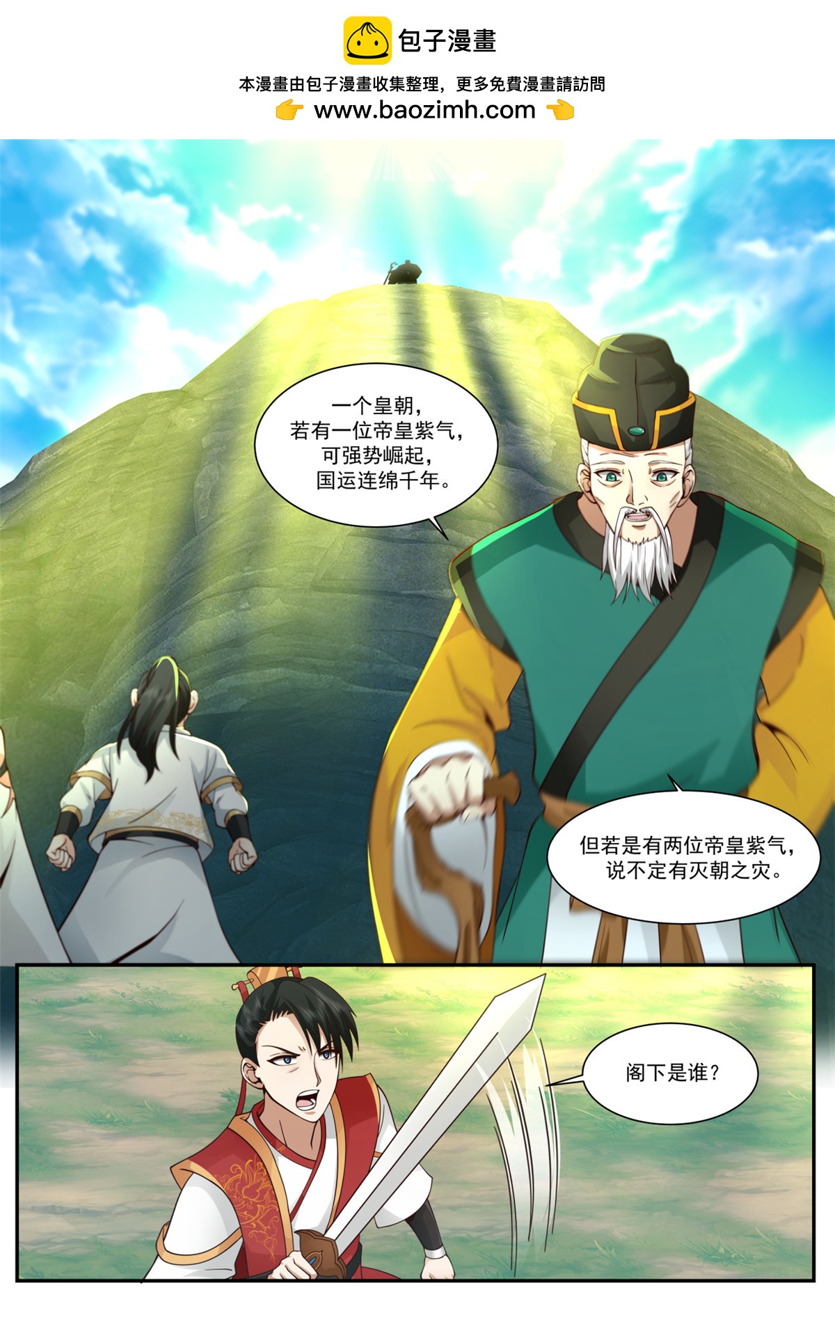 68-第69话