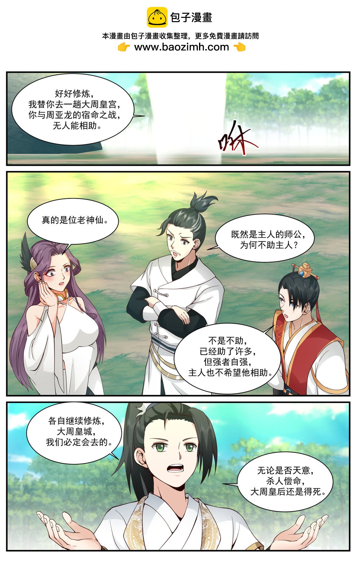 68-第69话