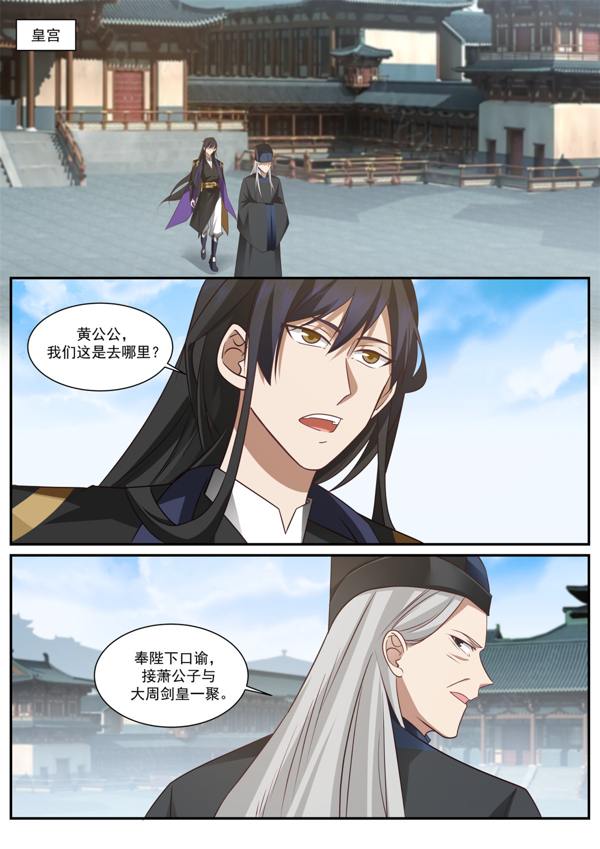 68-第69话