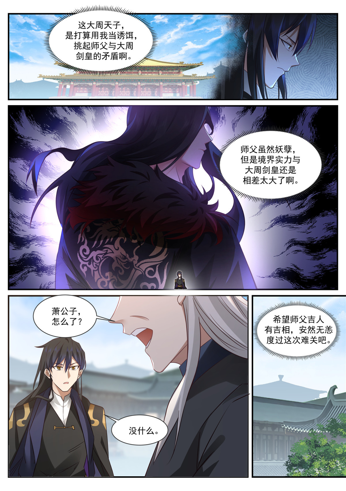 68-第69话