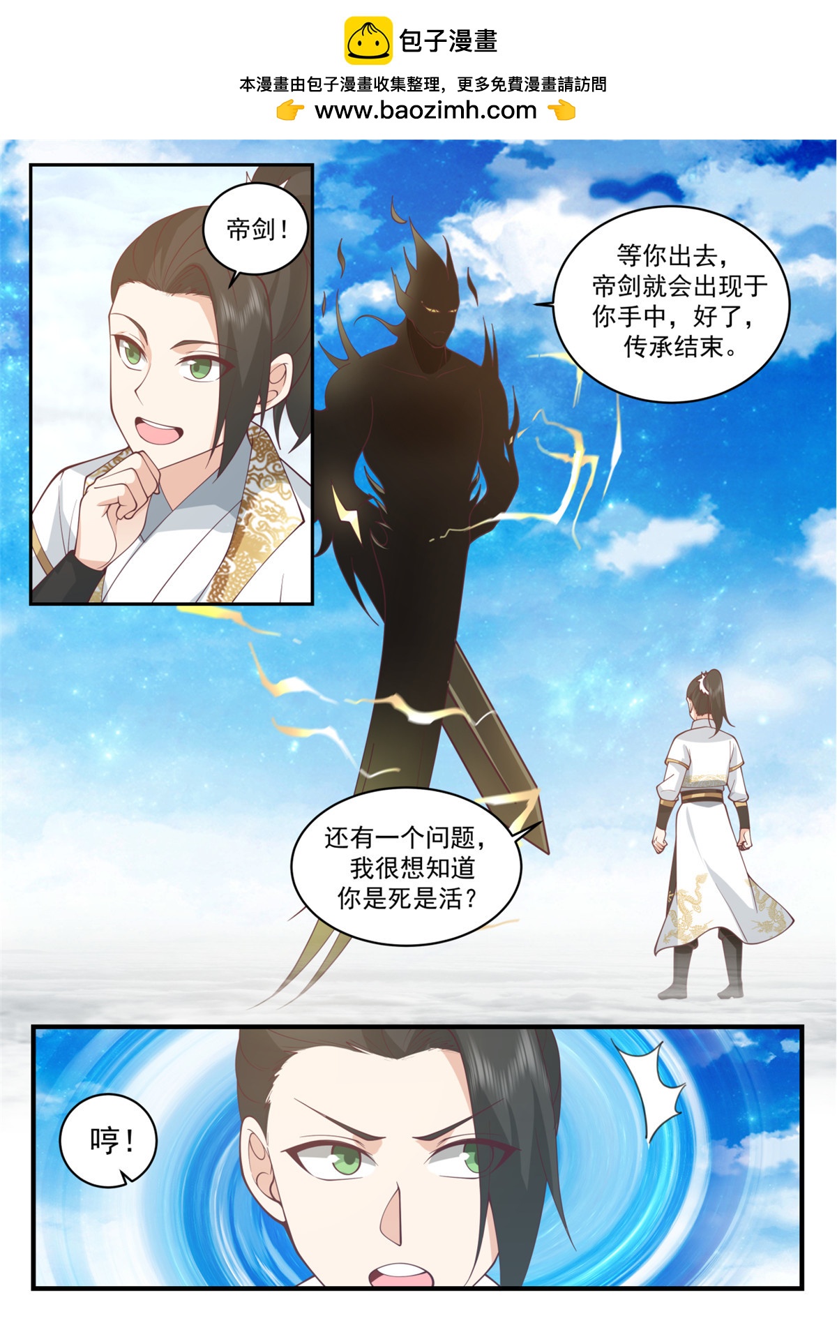 70-第71话