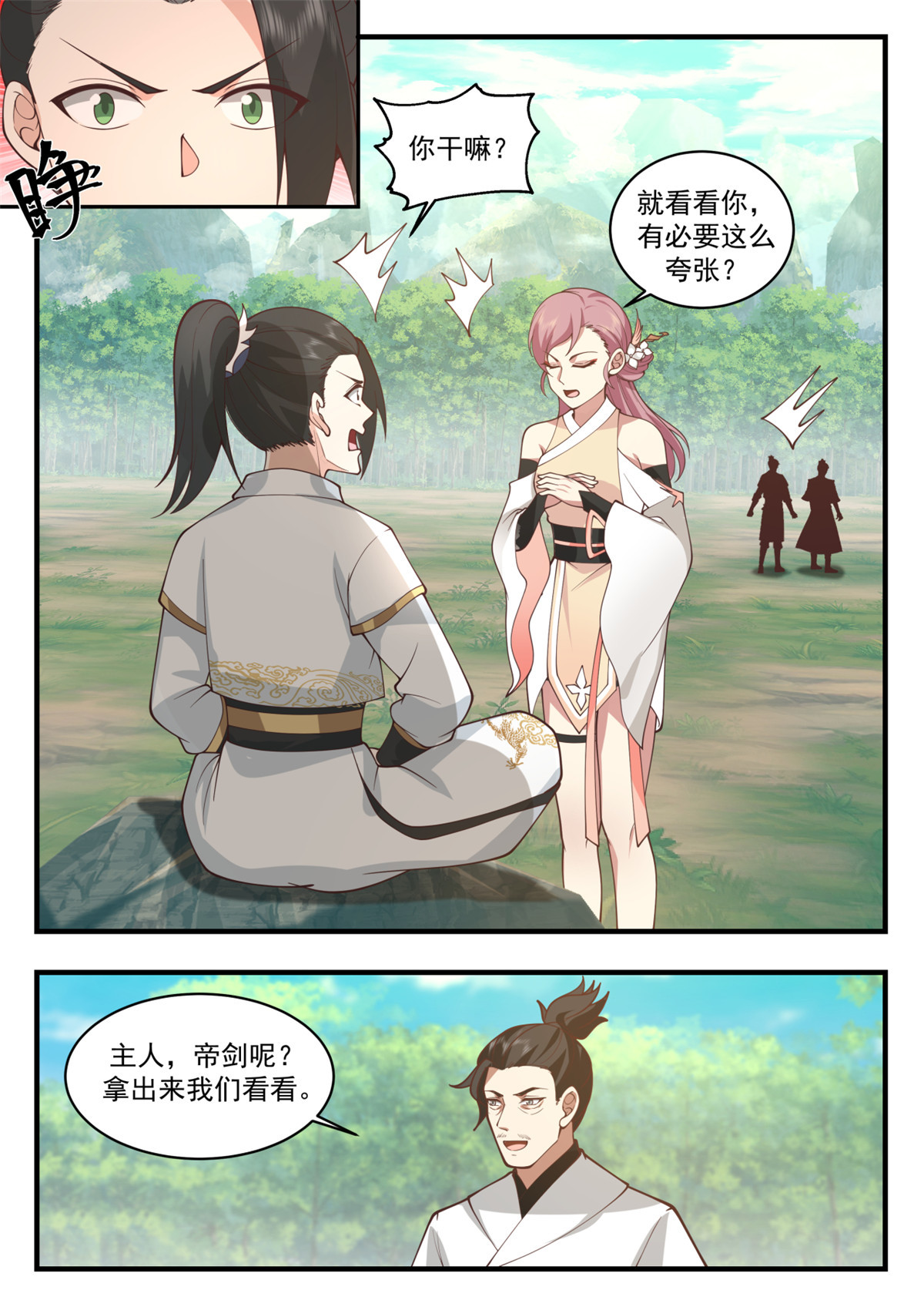 70-第71话