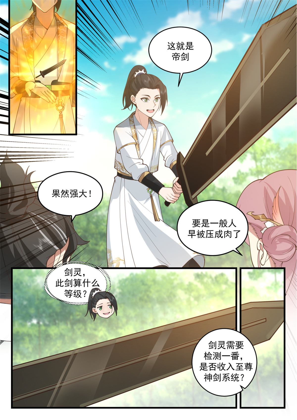 70-第71话
