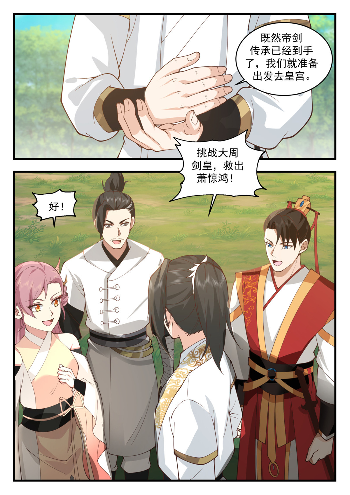 70-第71话