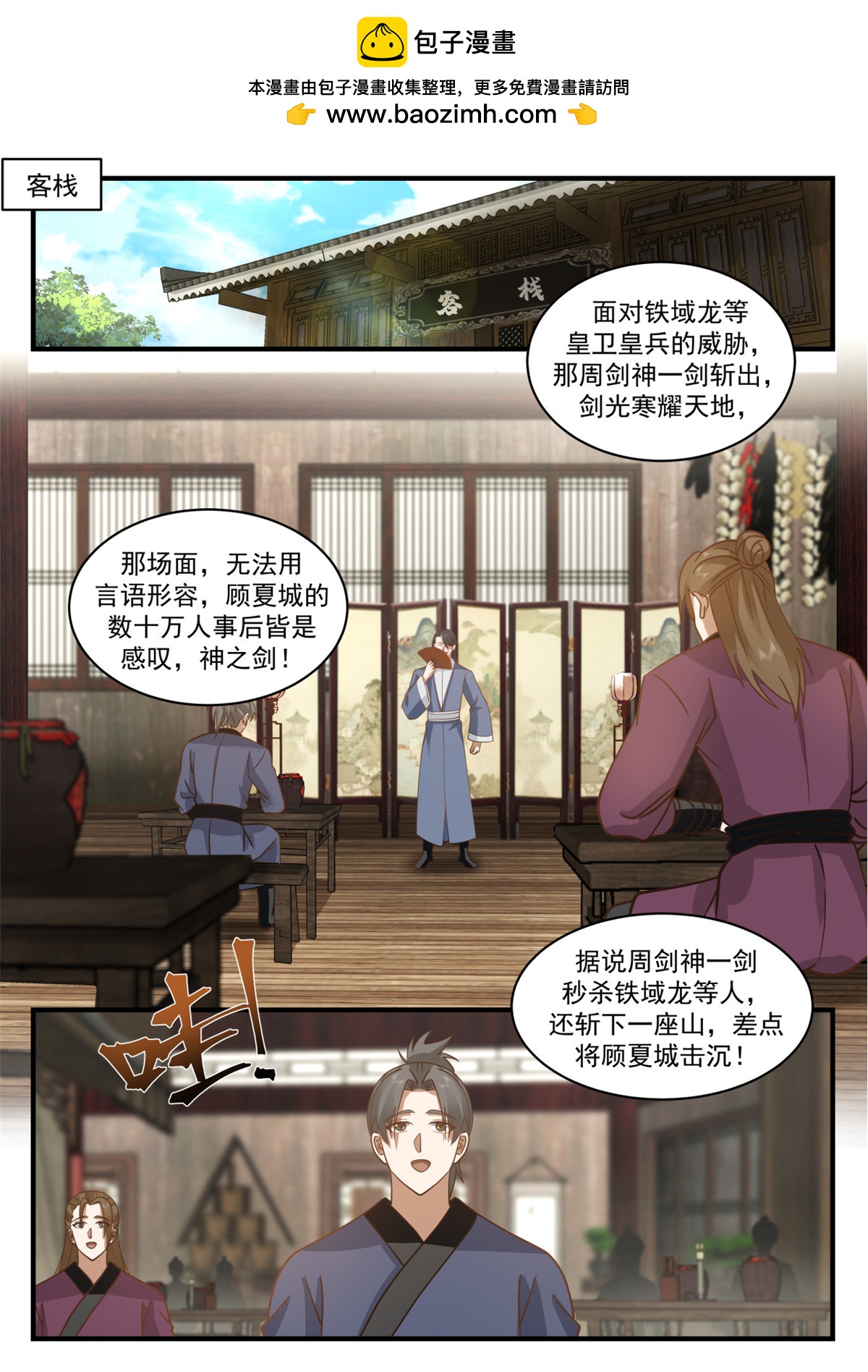 70-第71话