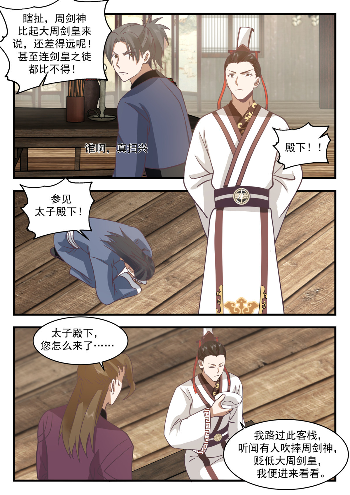 70-第71话