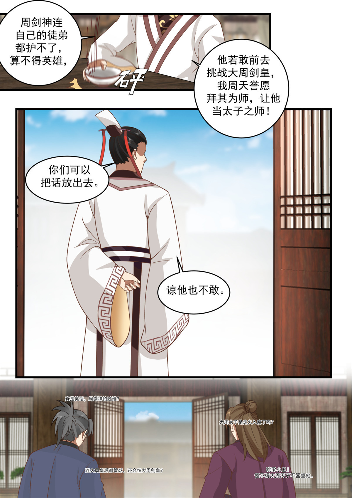 70-第71话