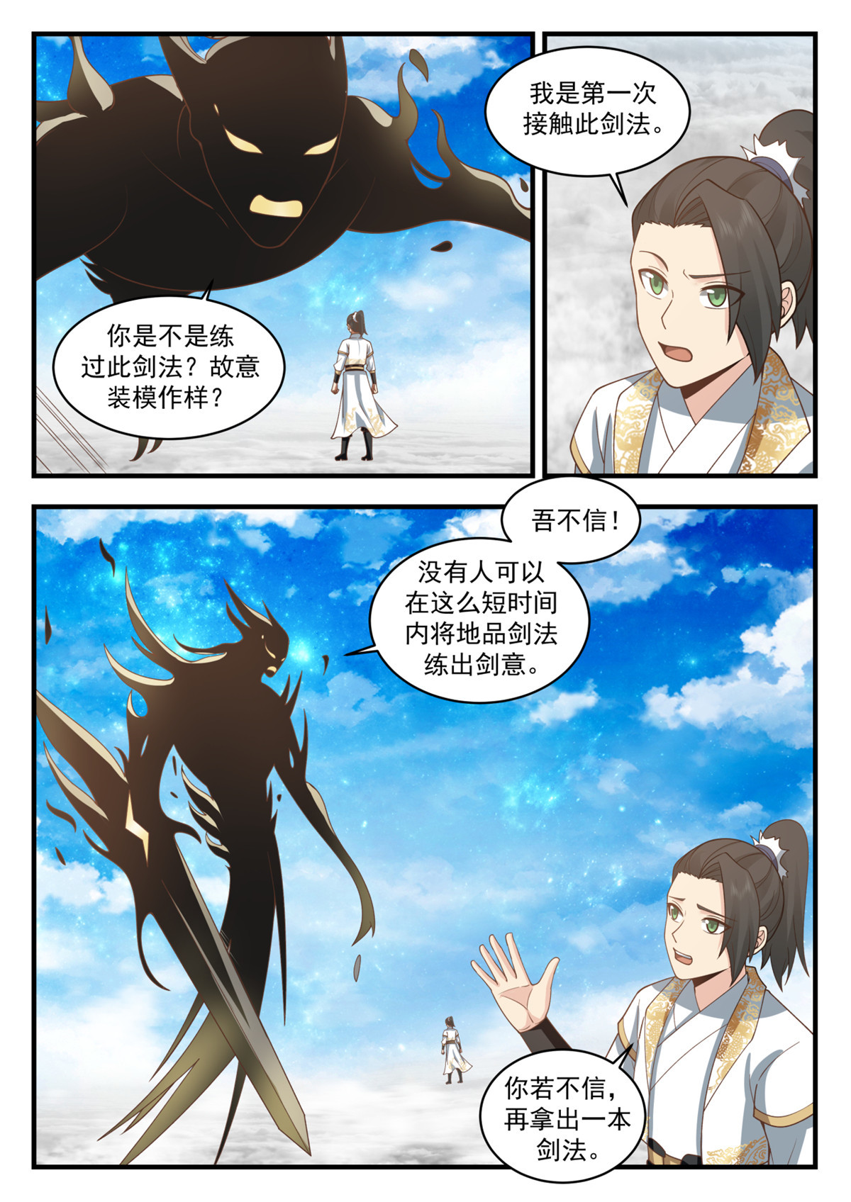 70-第71话