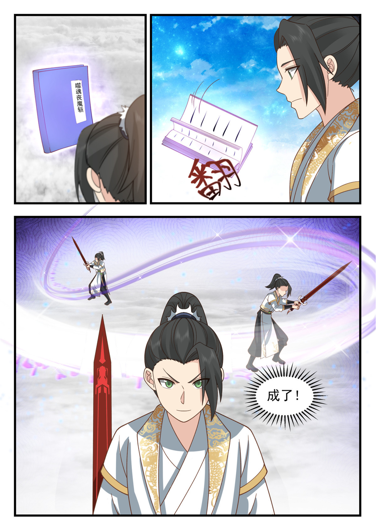 70-第71话