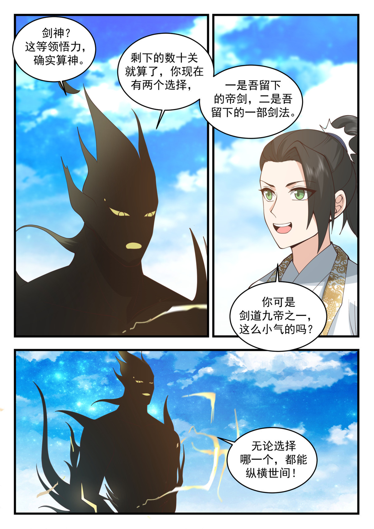 70-第71话