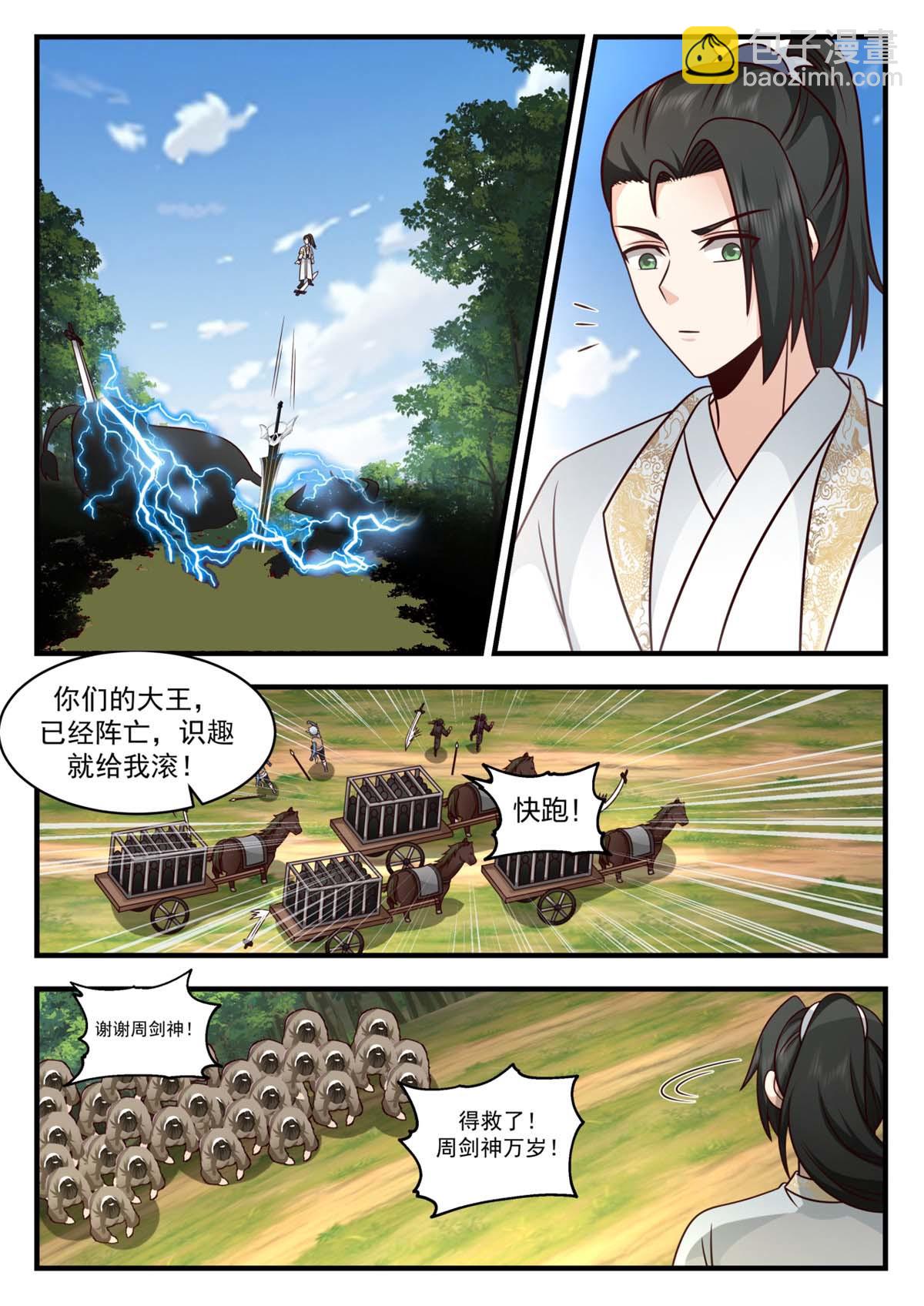 72-第73话
