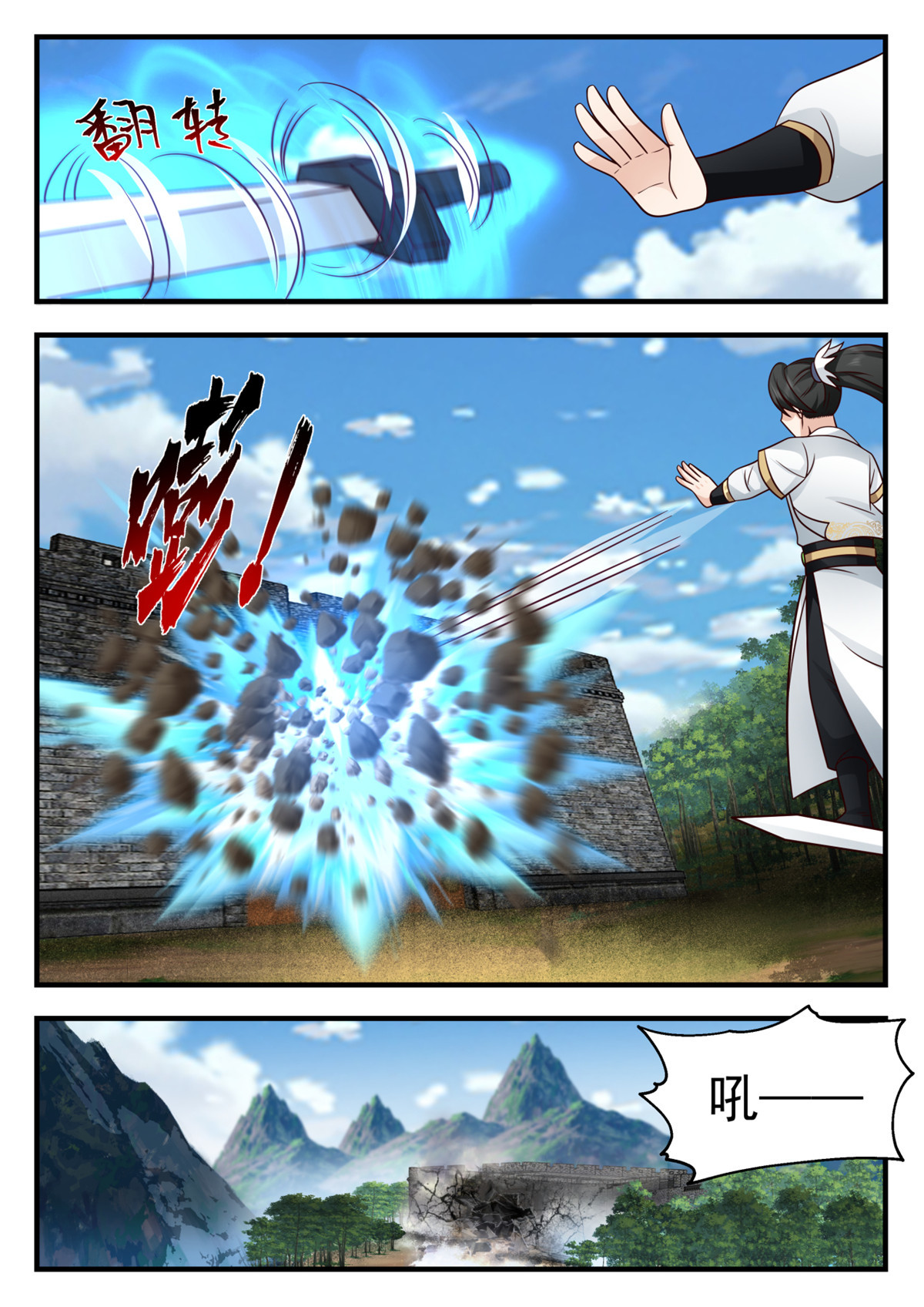 72-第73话