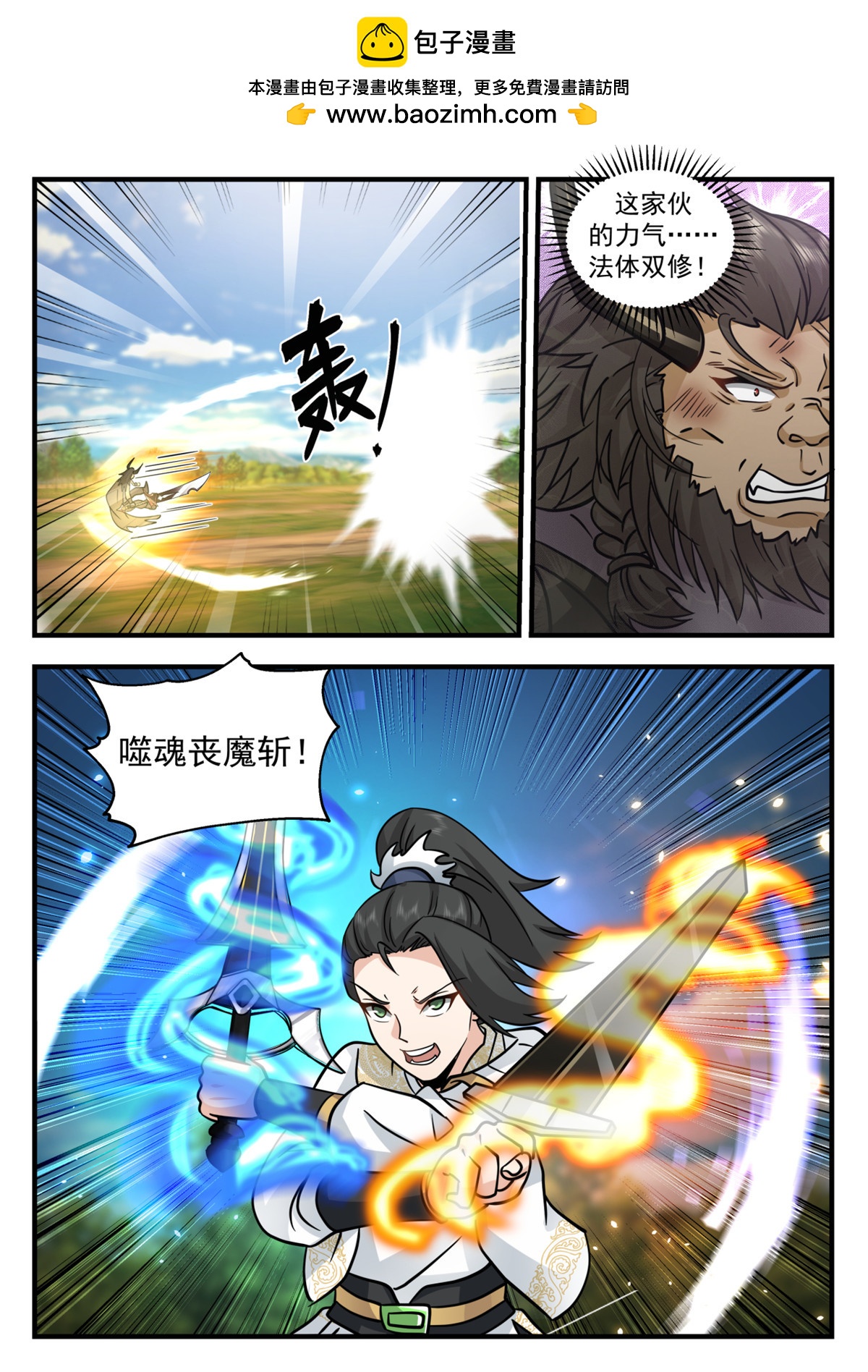 72-第73话