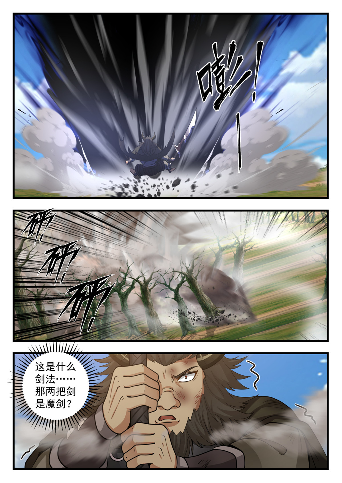 72-第73话