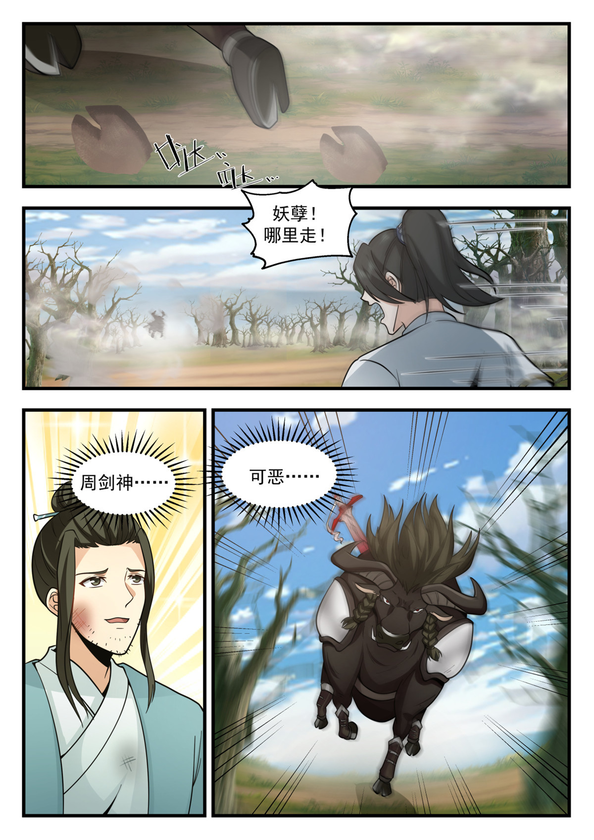 72-第73话