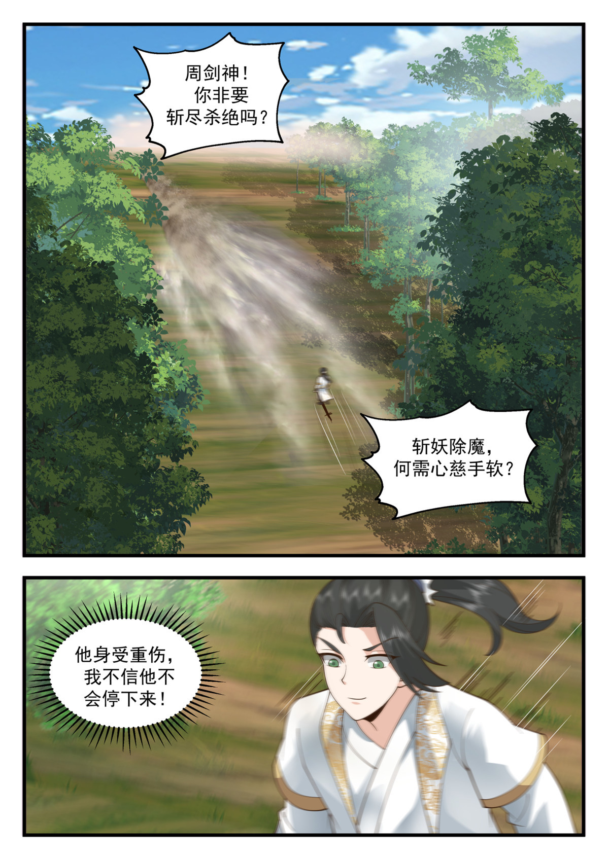 72-第73话