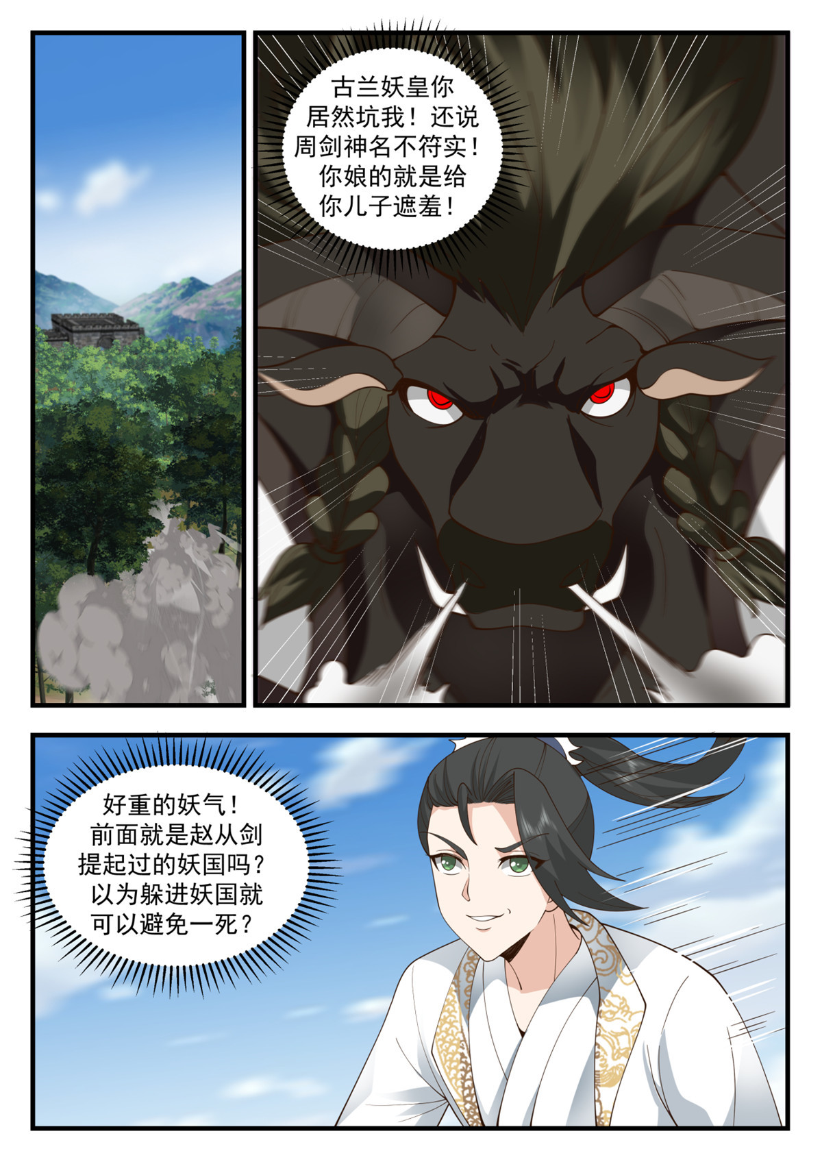 72-第73话