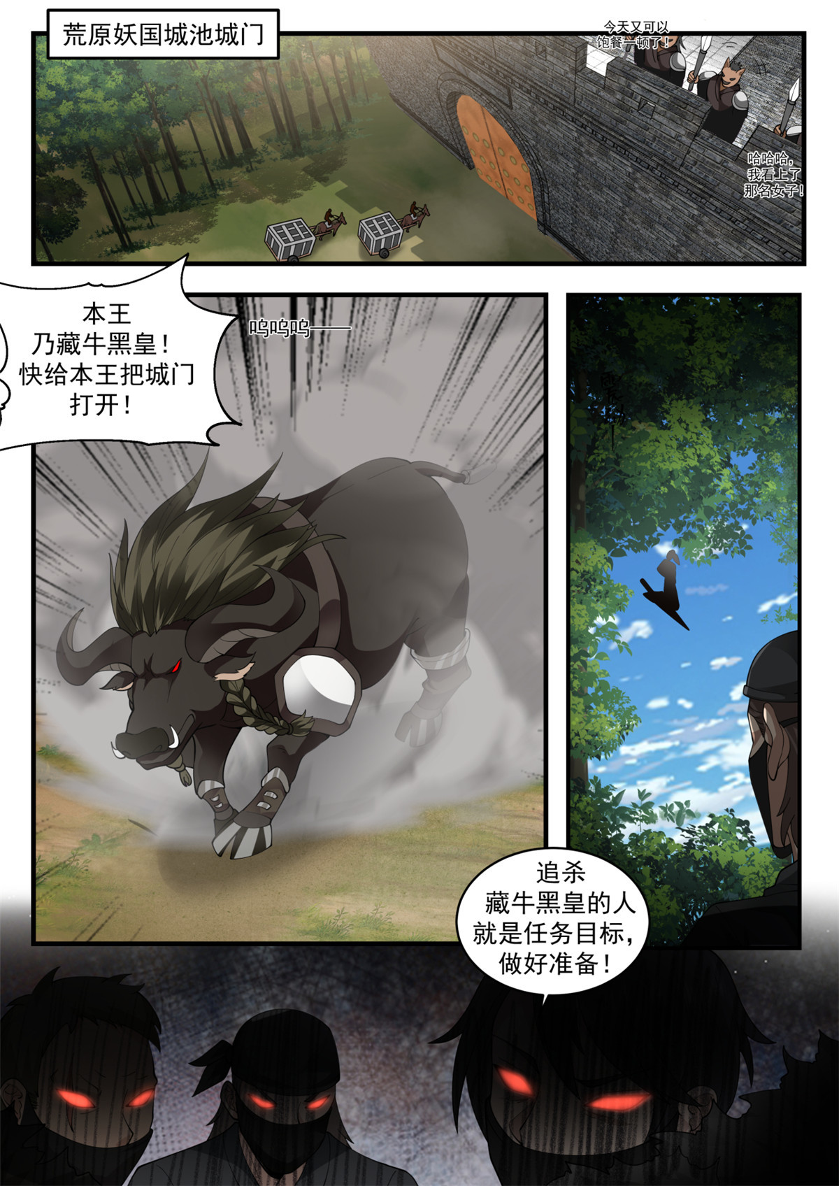 72-第73话