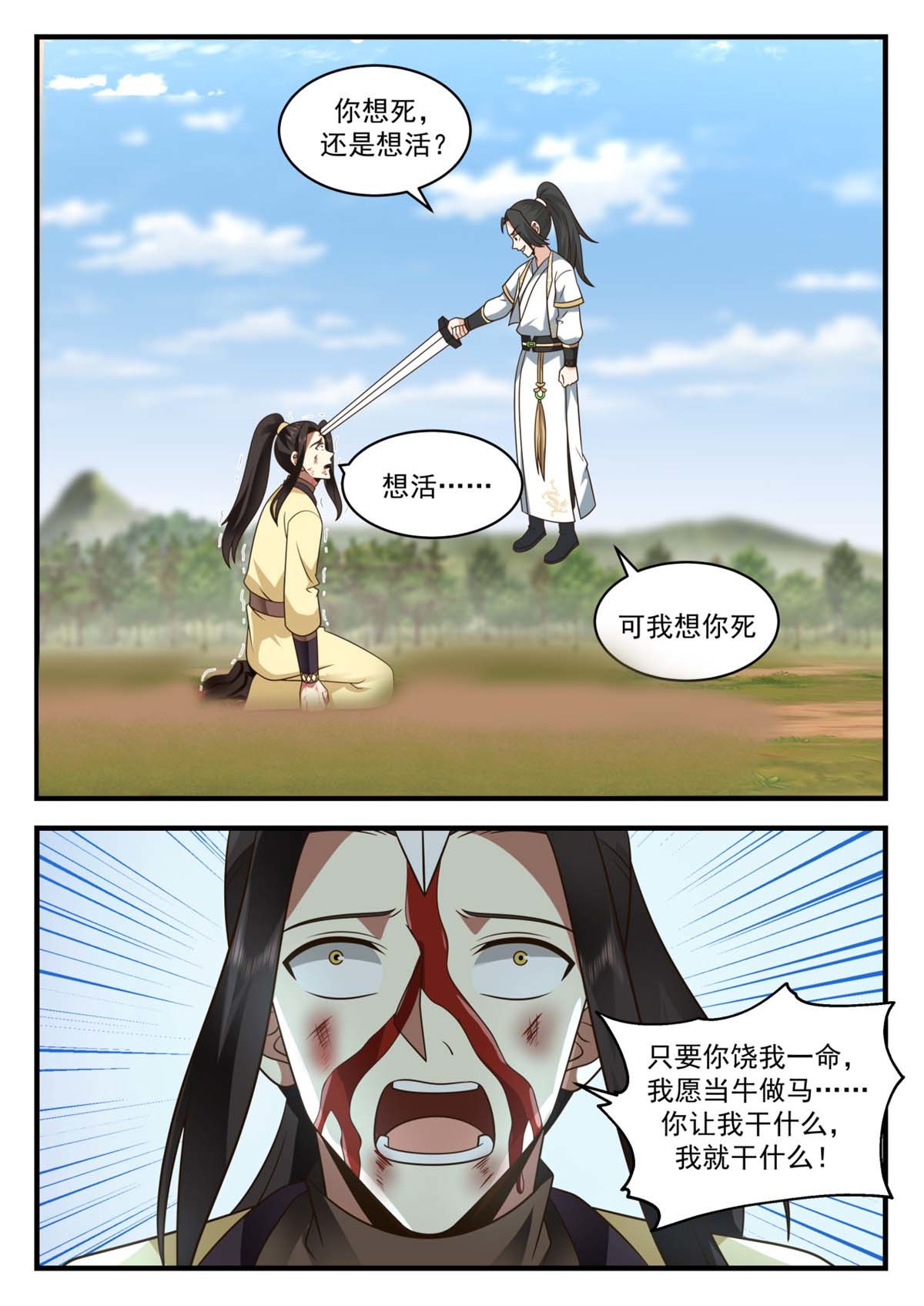 74-第75话