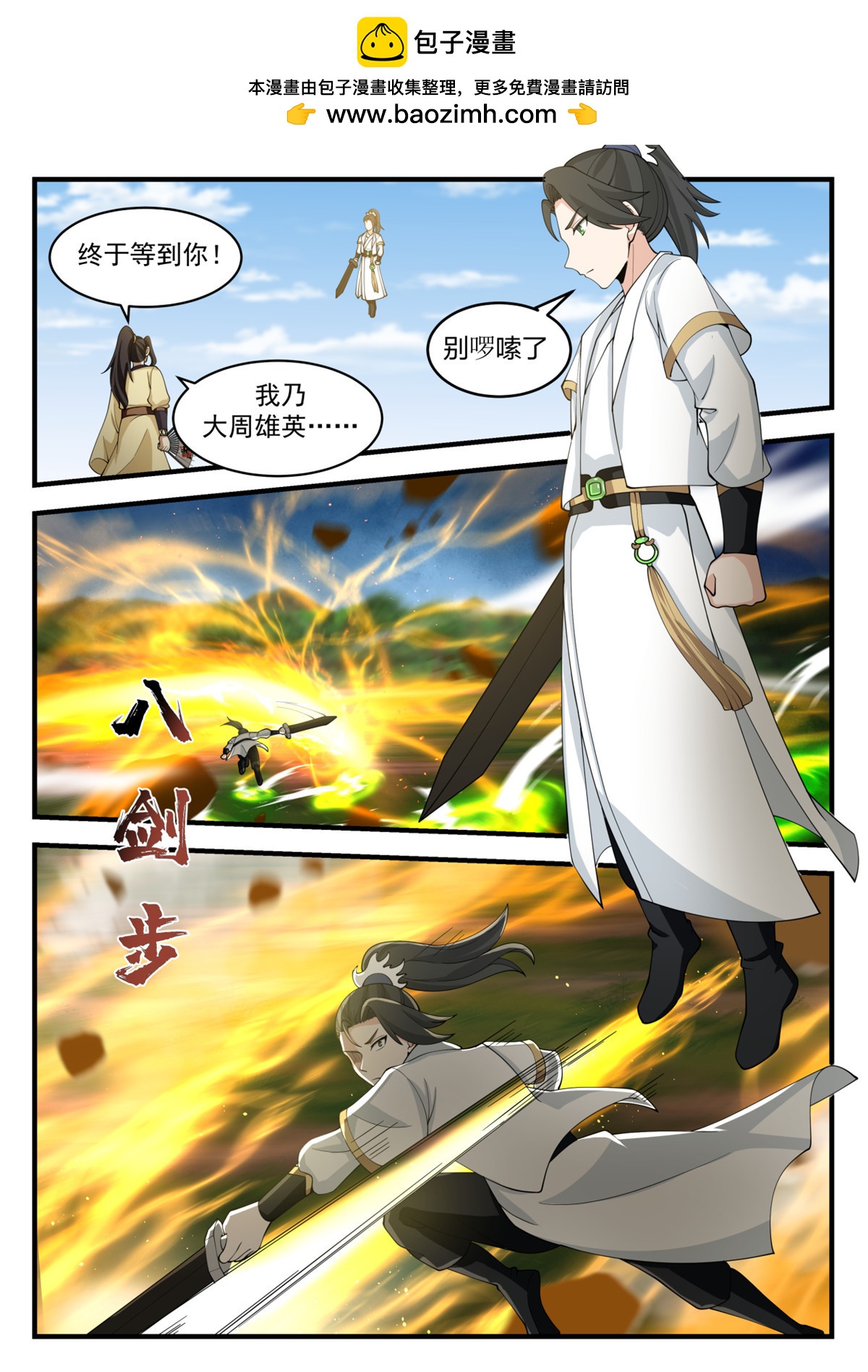 74-第75话