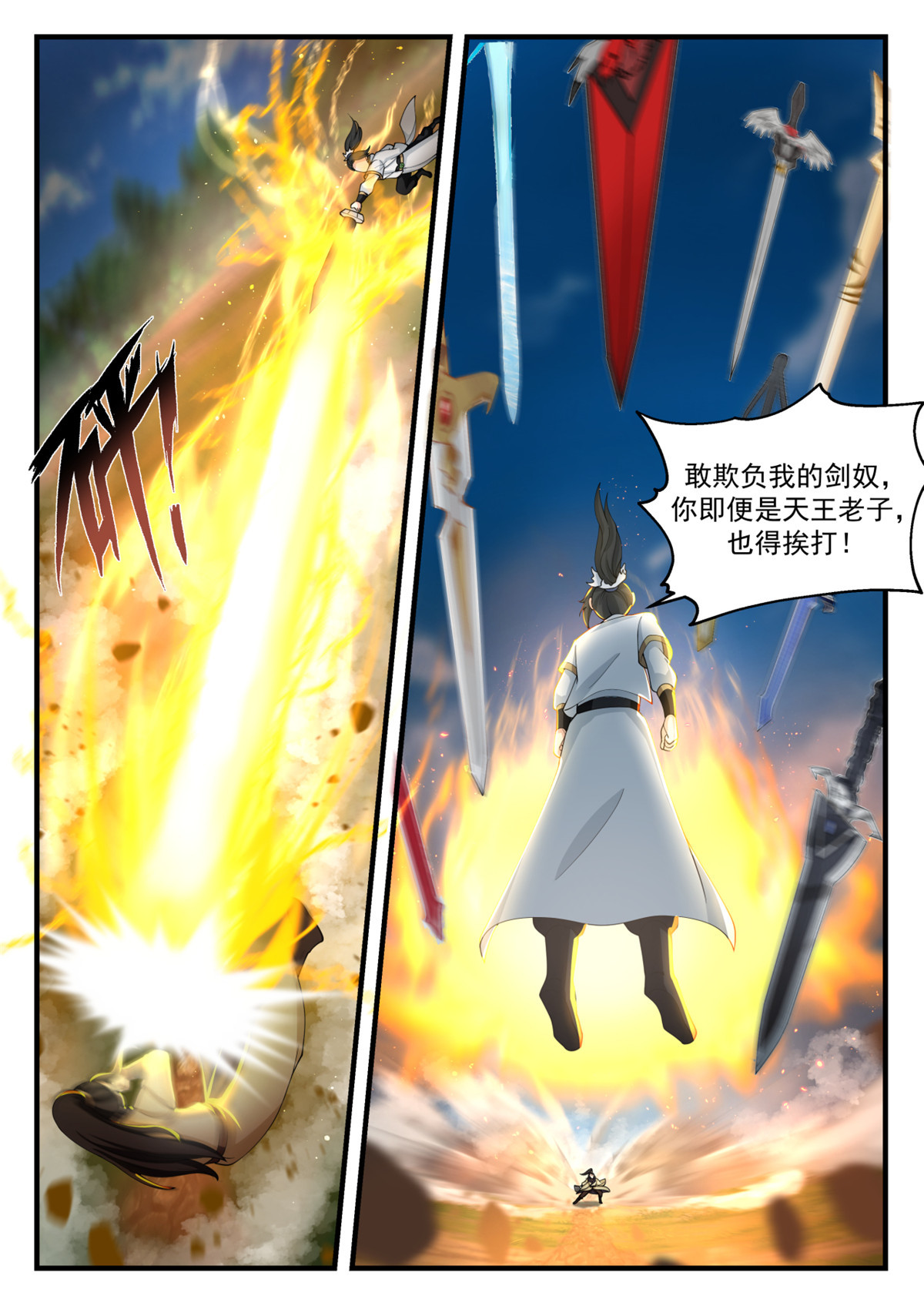 74-第75话