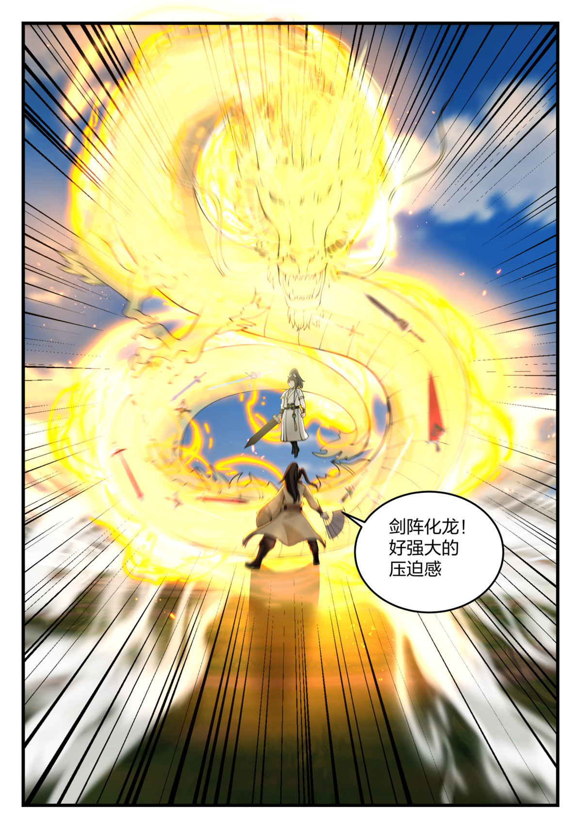 74-第75话