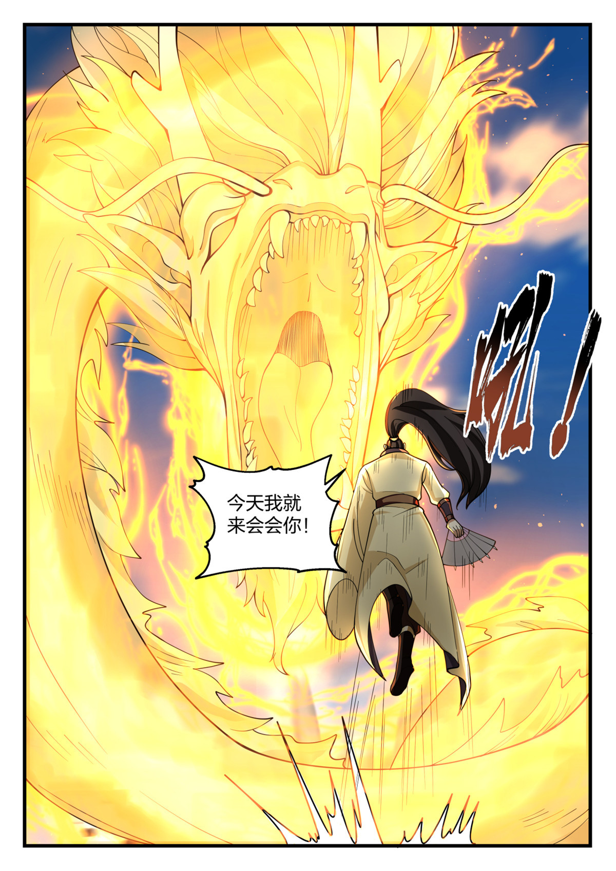 74-第75话