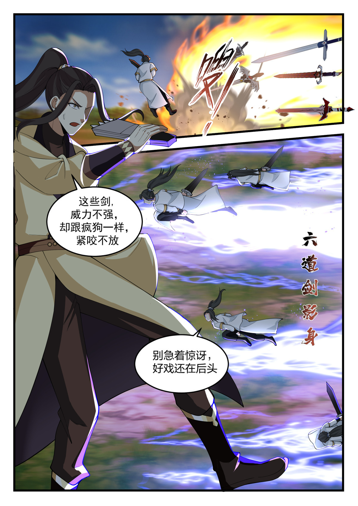 74-第75话