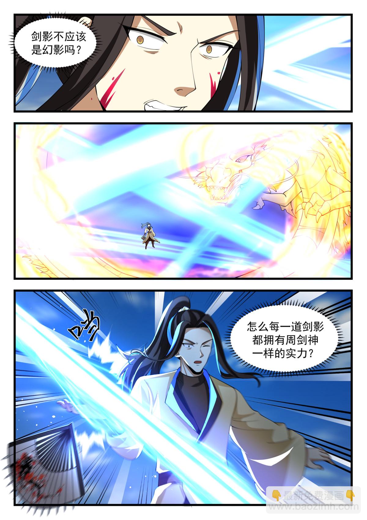 74-第75话