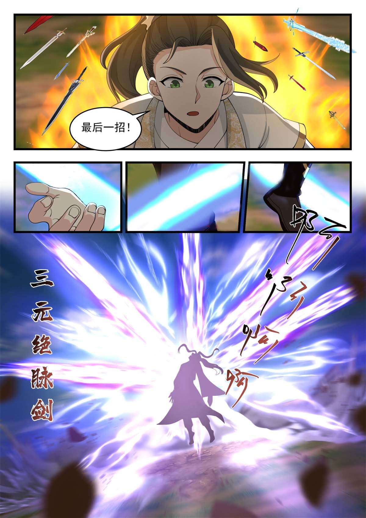 74-第75话