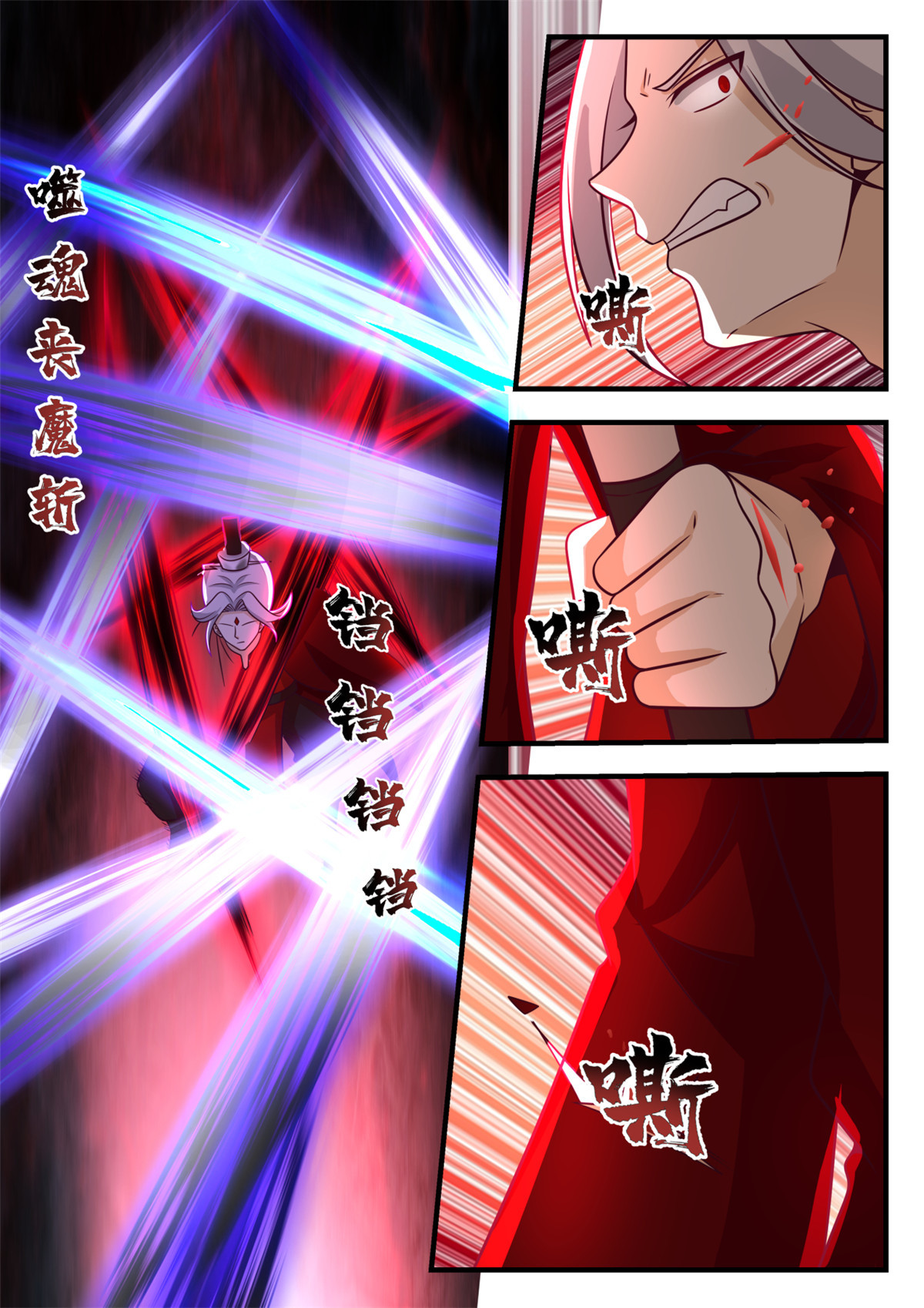76-第77话