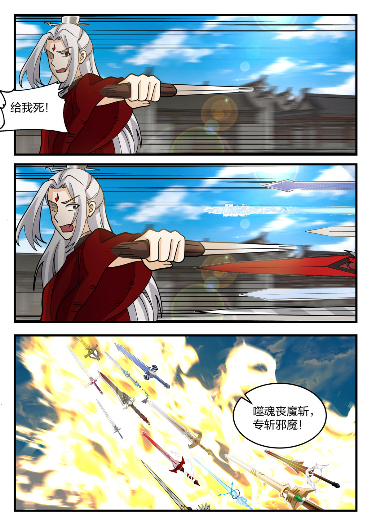 76-第77话