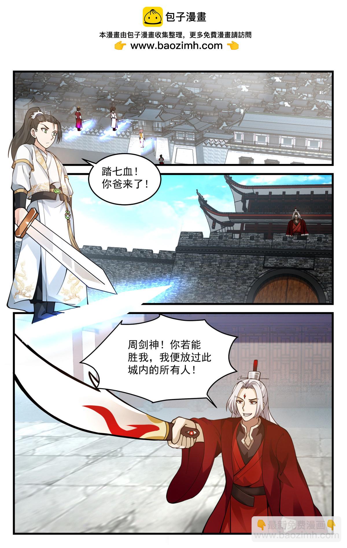 76-第77话