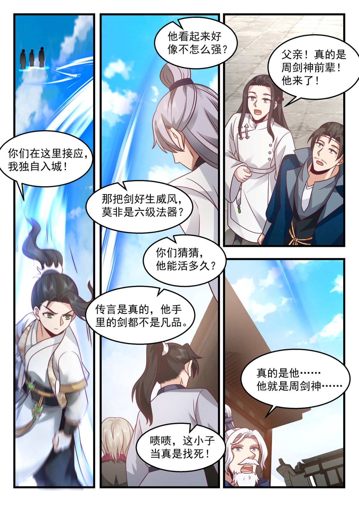 76-第77话