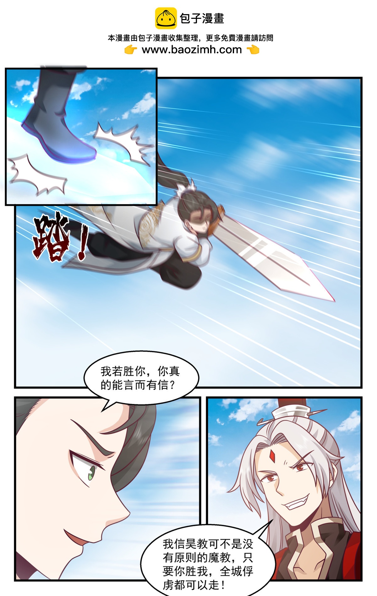 76-第77话