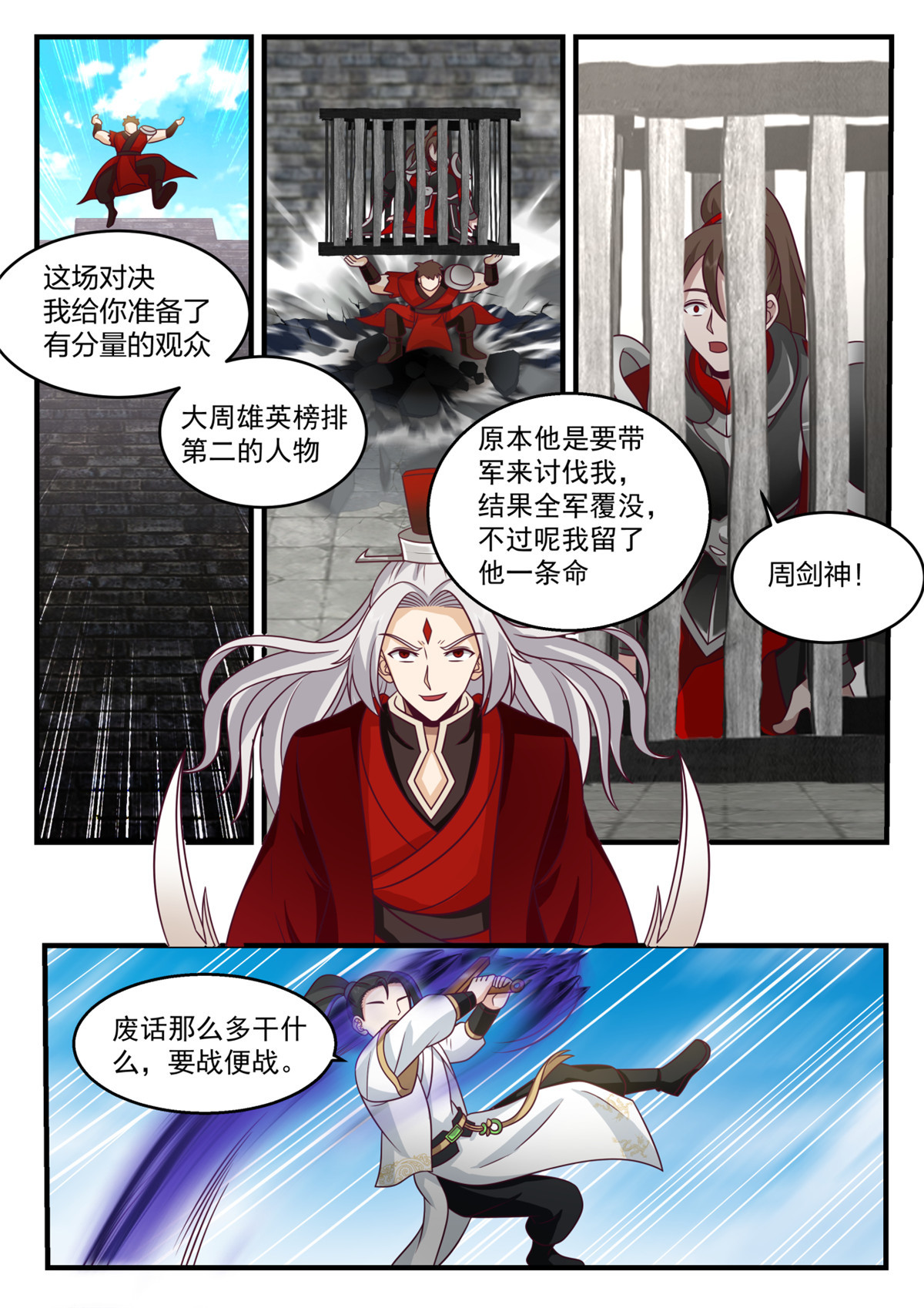 76-第77话