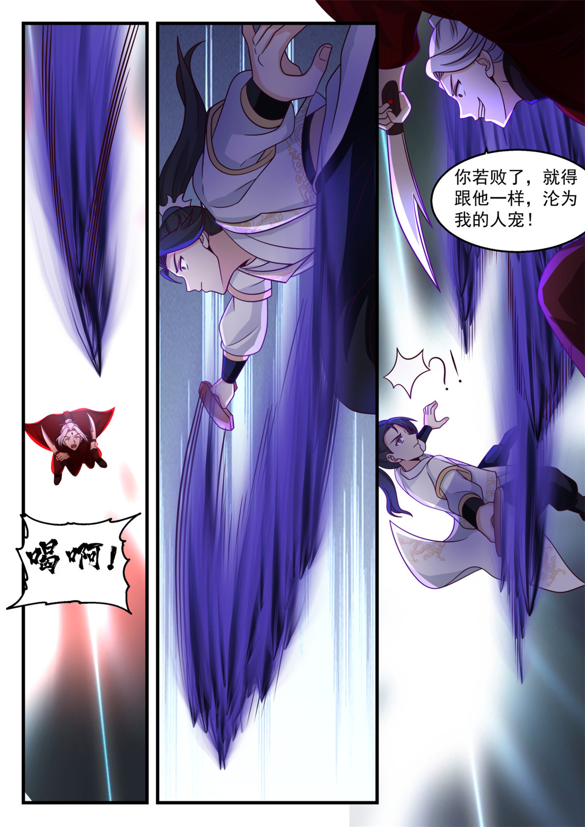 76-第77话