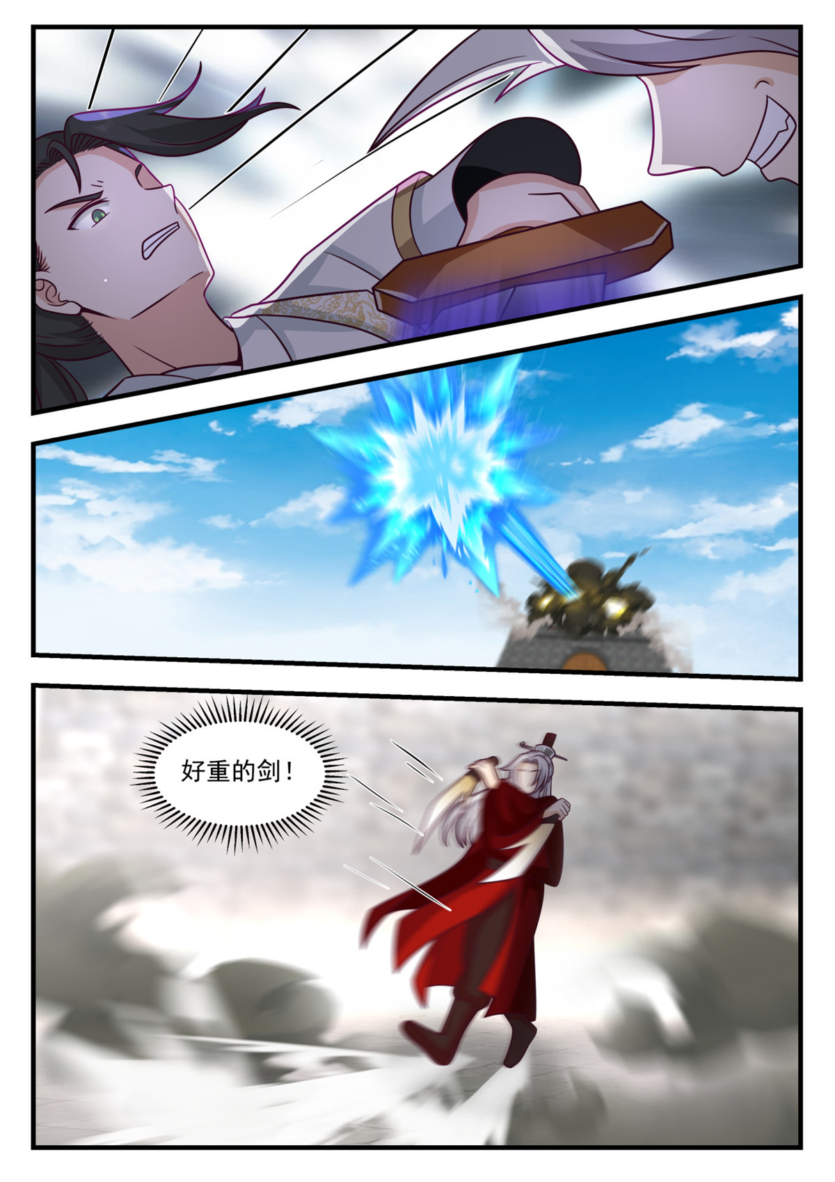 76-第77话