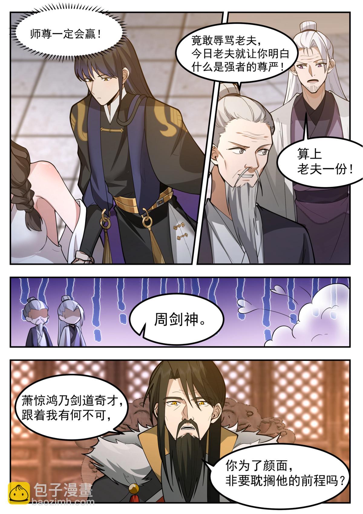 78-第79话