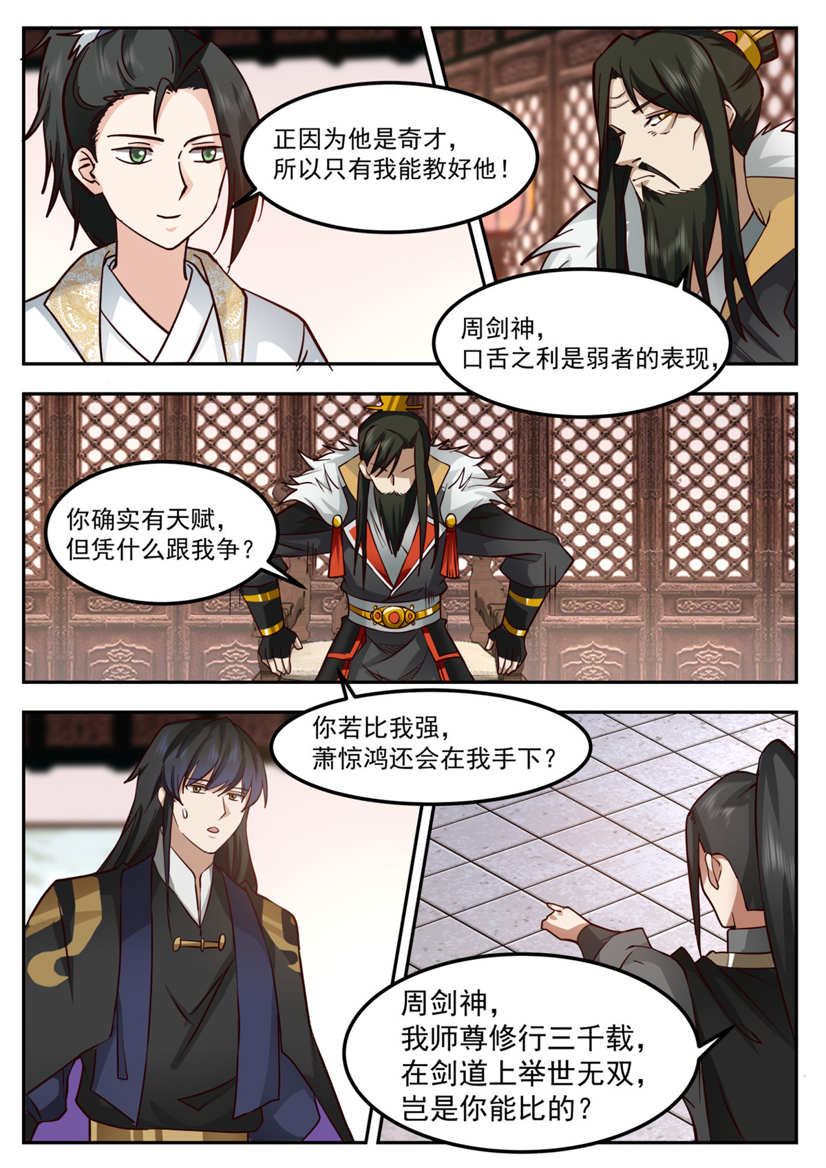 78-第79话