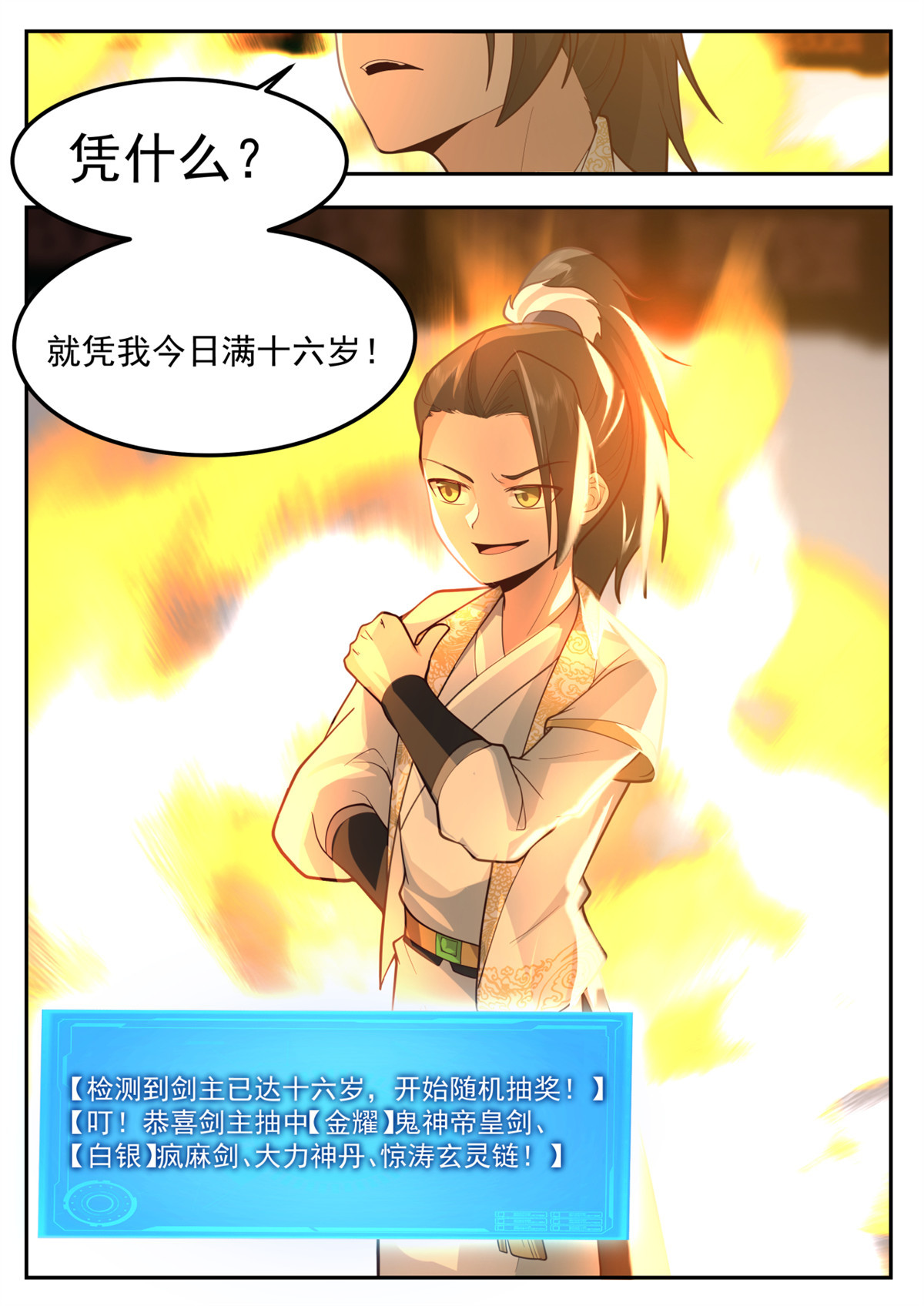 78-第79话