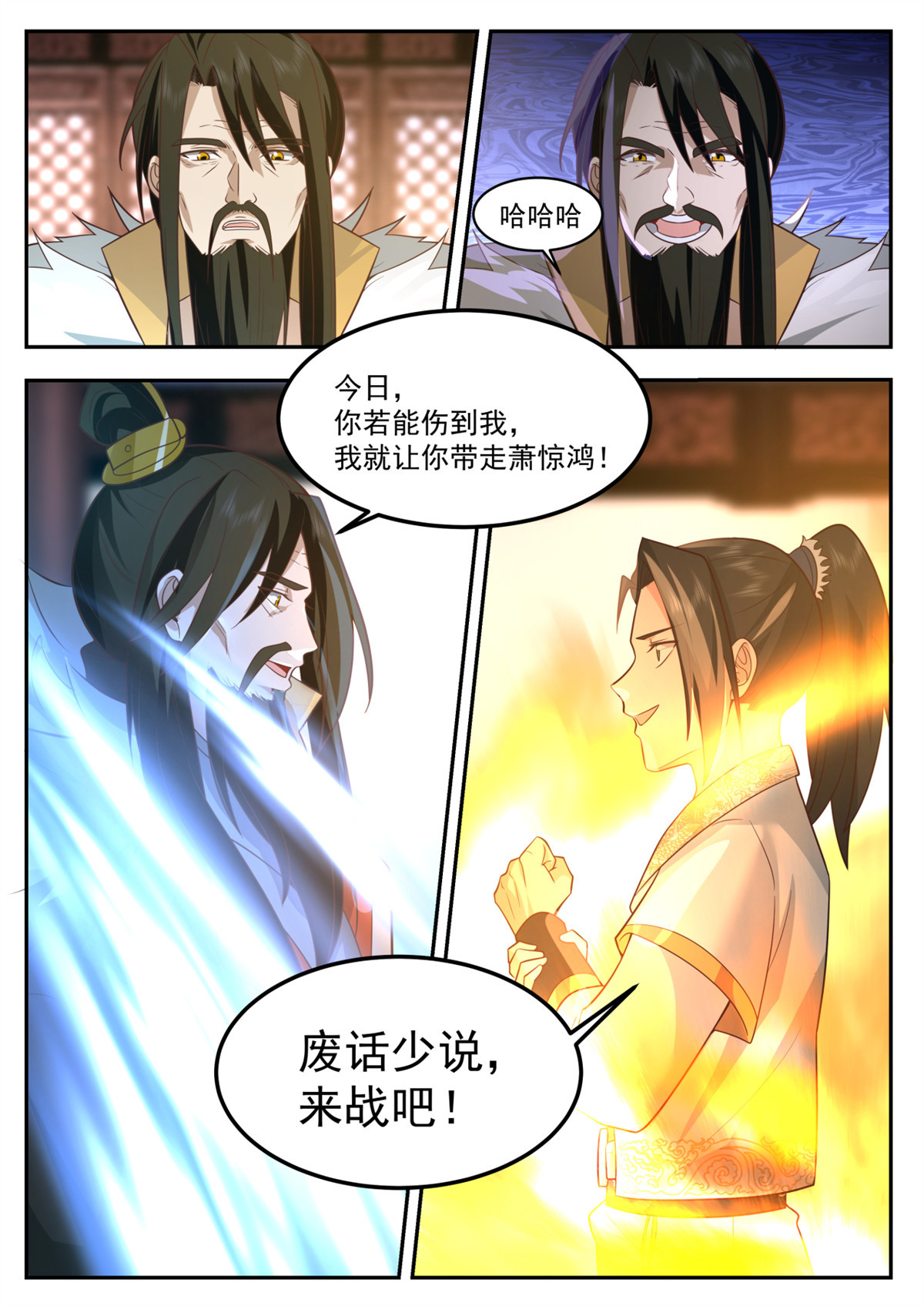 78-第79话