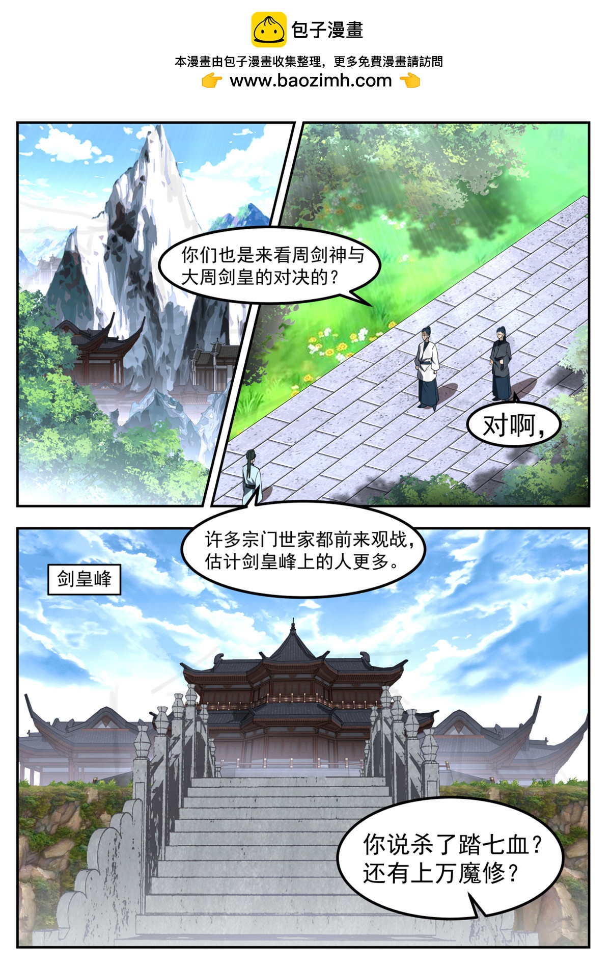 78-第79话