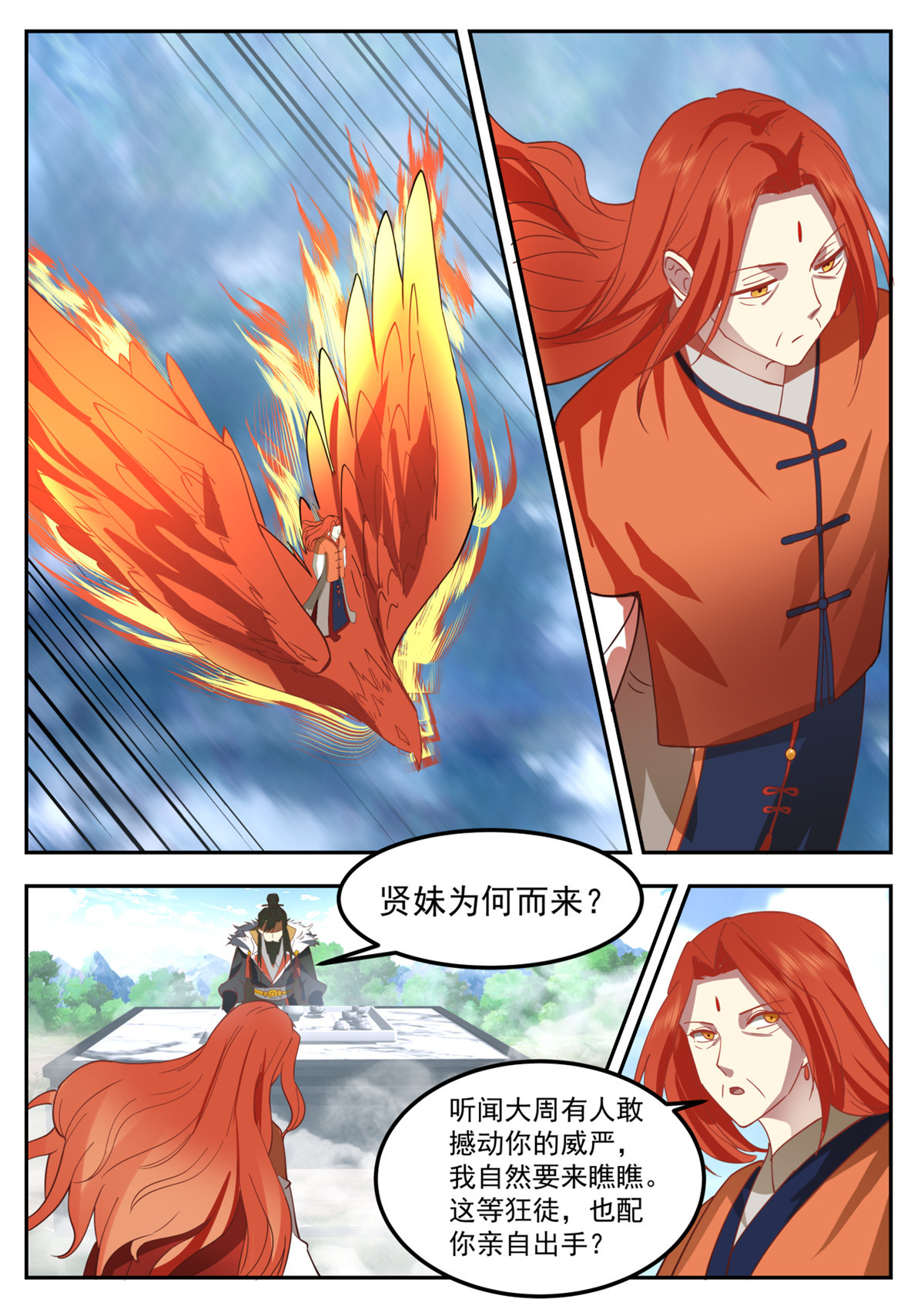 78-第79话