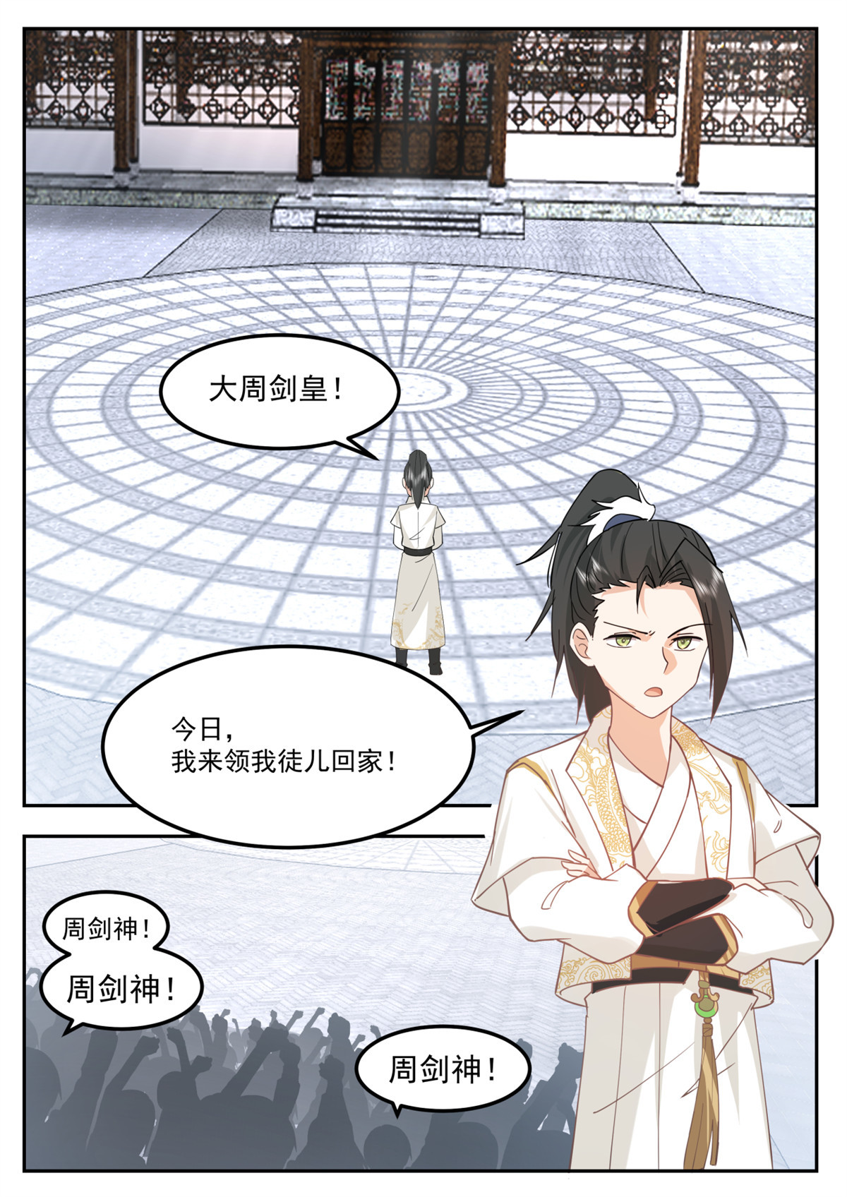 78-第79话