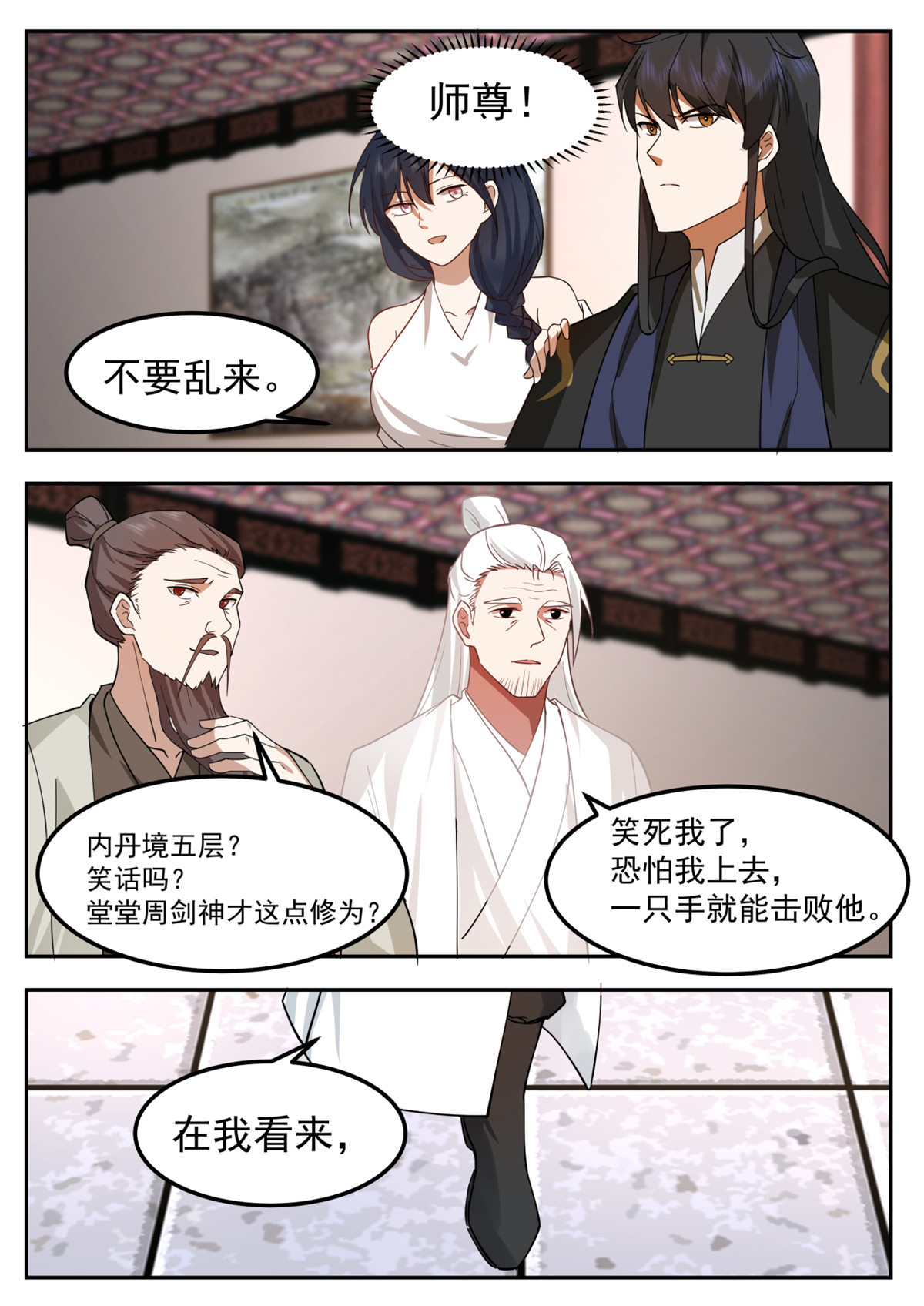 78-第79话