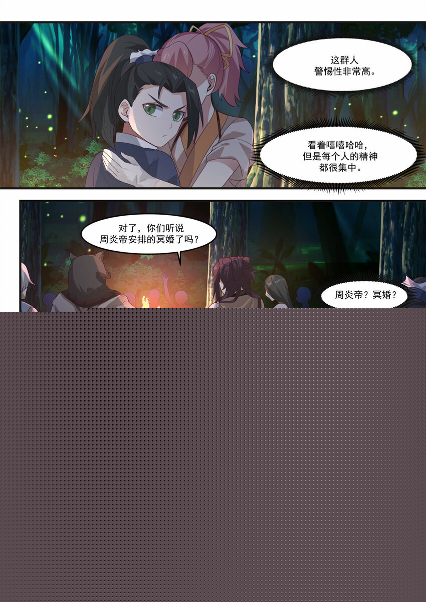 008 008-第9话